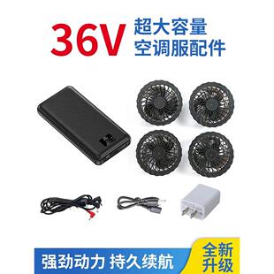 空调服电扇风扇衣服充电宝配件5通防断3连接线降温工作服36V电池