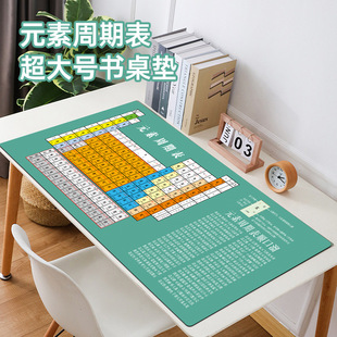 功能学习垫乘法口诀元素周期表五笔字双表小学初中生书桌垫鼠标垫