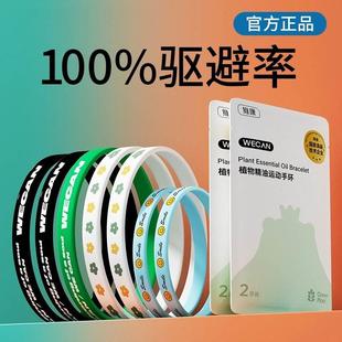 驱蚊液便携贴手环链大成人防蚊子虫儿童随身便携户外神器