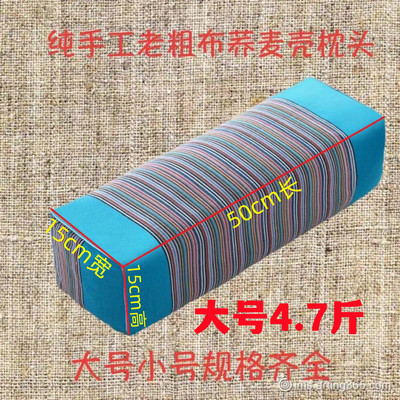 荞麦壳枕头老粗布方枕家用成人护颈椎助睡眠硬枕头高枕芯学生大号