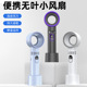 办公室 折叠静音小型迷你充电款 2026新款 手持小风扇无叶usb便携式