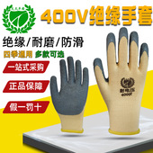 高压绝缘手套电工专用380v干活橡胶400v带电作业防电阻燃安全防护