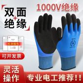 绝缘手套1000v电工防电380v新能源汽车维修400v防静电低压防触电