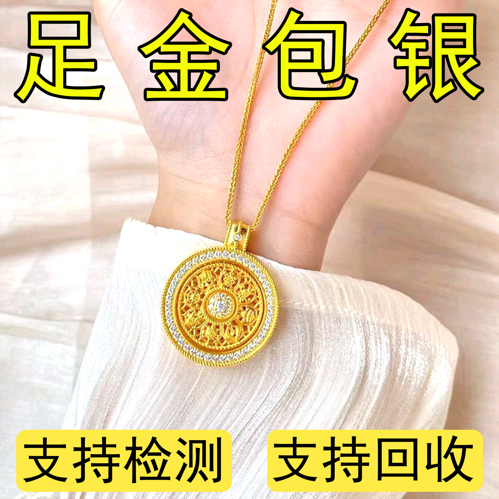 足金包银古法八宝罗盘纯实心吊坠网红镶钻旋转项链仿真黄金不褪色