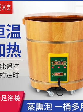 全自动电加热恒温过小腿足浴桶
