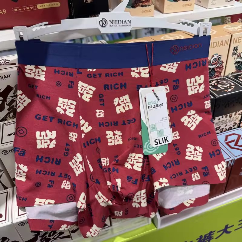 男士无痕莫代尔四角内裤时尚透气