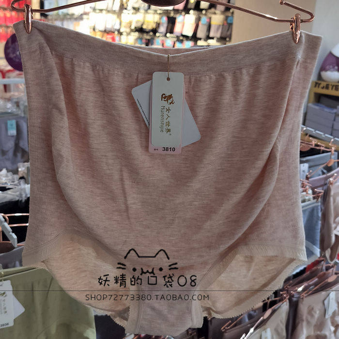 女人世界3810孕妇内裤托腹无缝底裤孕期底裤莫代尔高要透气三角裤,女士内衣/男士内衣/家居服,女三角裤,淘宝优惠券,粉丝福利购,淘宝优惠卷