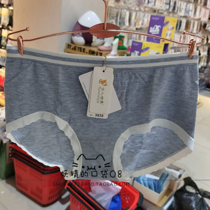 女人世界莫代尔少女三角裤