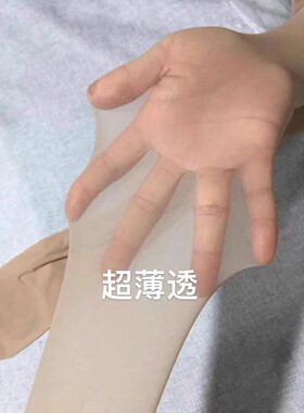 希乐CEL5018螃蟹袜防勾防脱丝连裤袜丝袜女夏超薄菠萝袜裸感肌3双