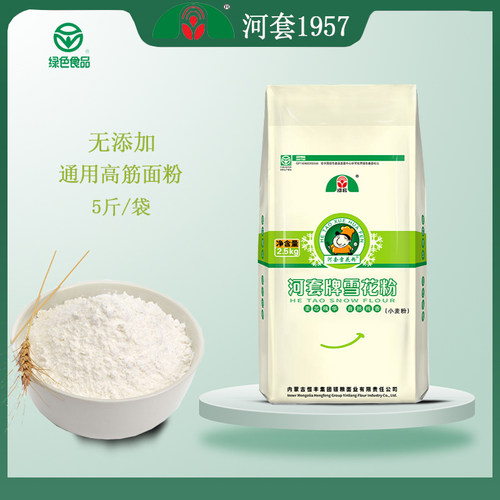 饺子包子面条馒头无添加雪花粉