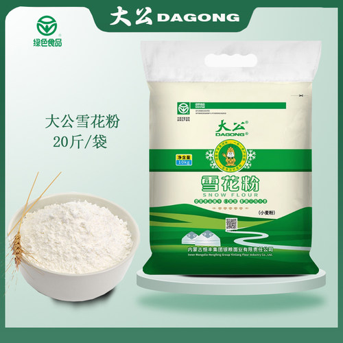 河套面粉大公雪花粉10kg家用高筋面粉小麦粉饺子面条包子馒头面粉