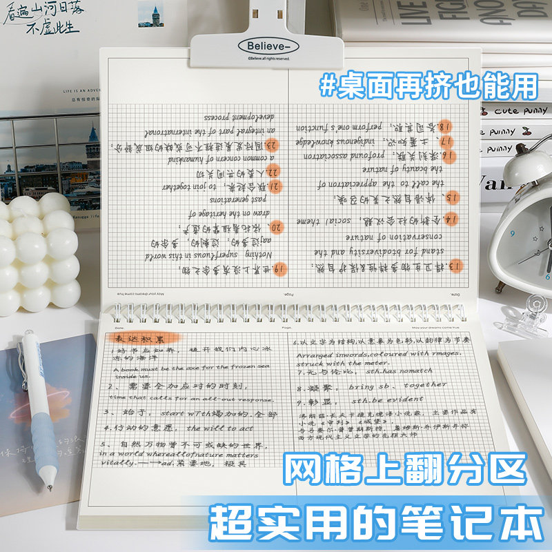 B5横板上翻线圈笔记本加厚简约方格横线本子大学生考研错题笔记本