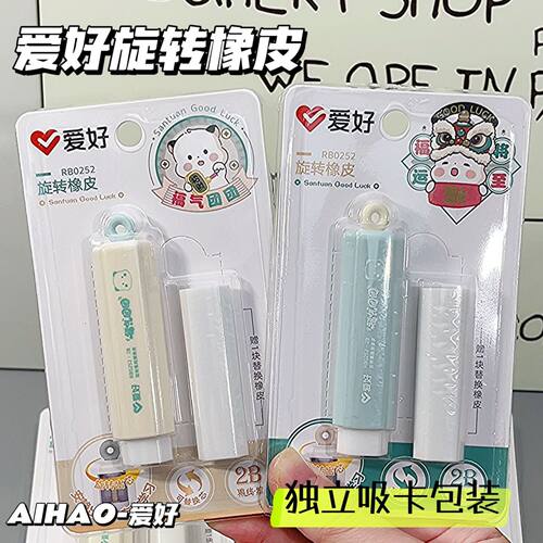 爱好三团静音旋转2B橡皮集线擦学生学习铅笔擦干净集屑成条无痕