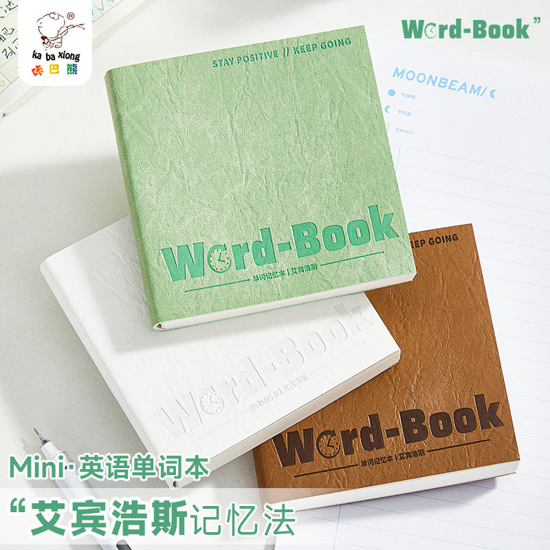 咔巴熊英语单词本随身携带口袋本a7小本子方形皮面笔记本随手记本