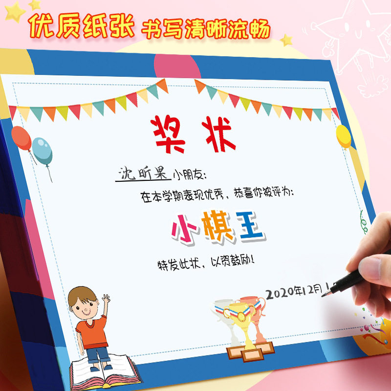 a4小棋王奖状纸儿童下棋表扬荣誉证书小学生象棋围棋比赛奖励奖品