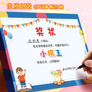 a4小棋王奖状纸儿童下棋表扬荣誉证书小学生象棋围棋比赛奖励奖品