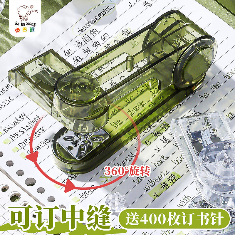 可旋转透明订书机学生用迷你小号手握式订书器家用便携式装订机
