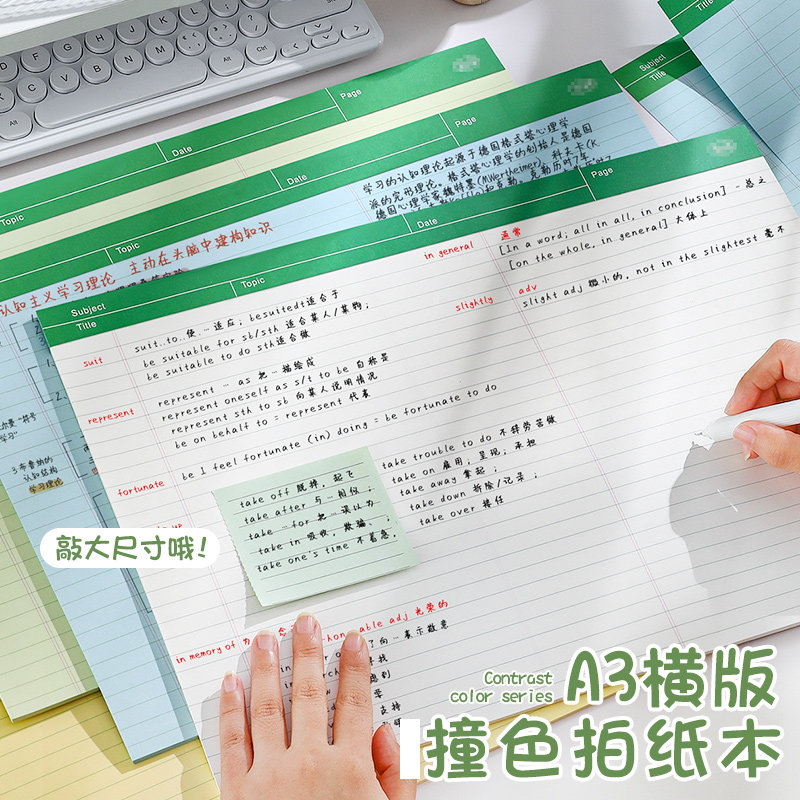 美式拍纸本加厚可撕a3高颜值考研背单词分栏草稿纸复古横线笔记本