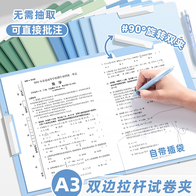 试卷册A3学生卷子收纳大容量拉杆文件夹a4纸收纳夹旋转式活页夹
