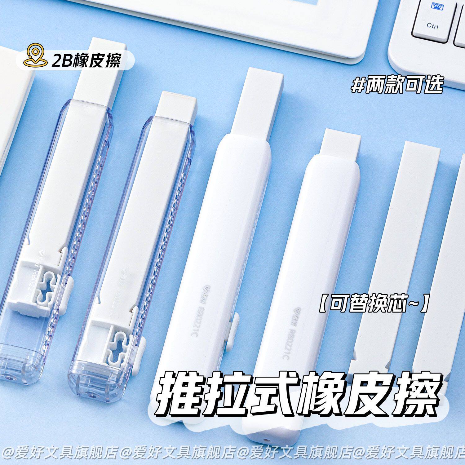 爱好2B推拉橡皮集线擦橡皮擦不易留痕少屑橡皮擦创意推动伸高颜值