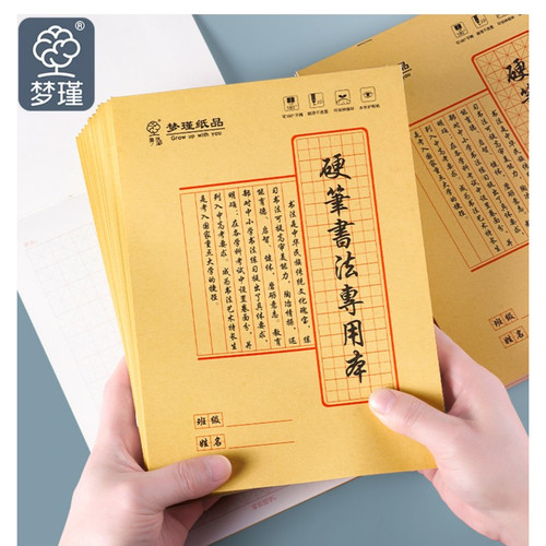 田字格钢笔练字本米字格方格纸硬笔书法纸作品专用纸成人小学