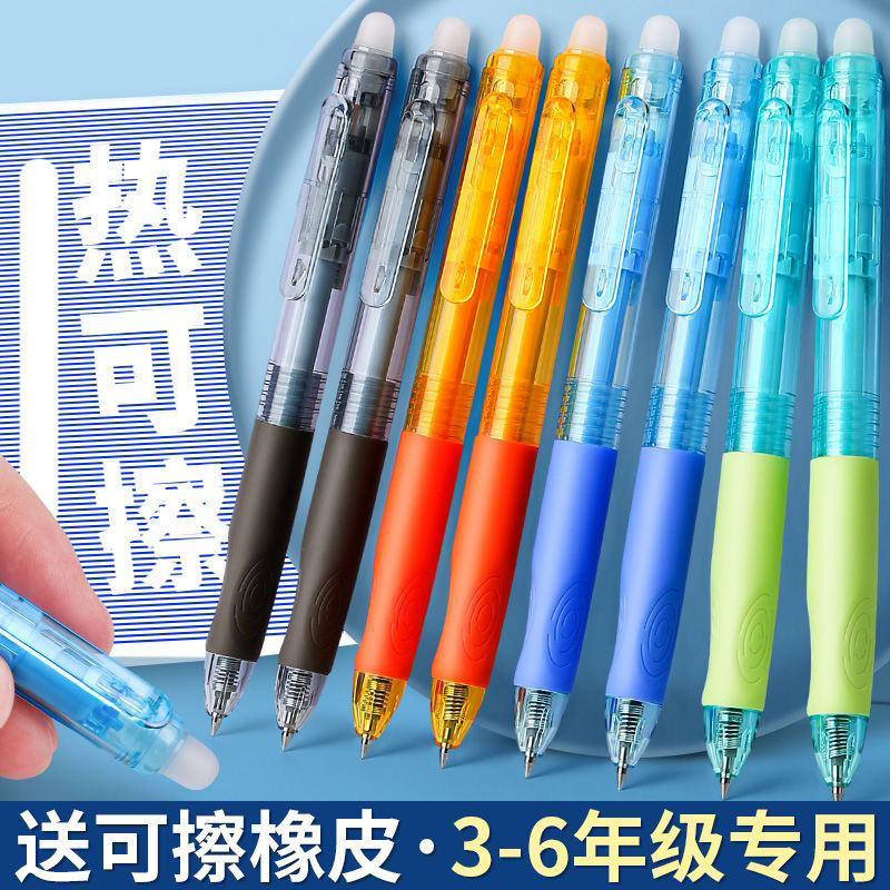 小学生按动可擦笔芯0.5晶蓝色摩易擦热可擦黑色魔力擦黑笔中性笔