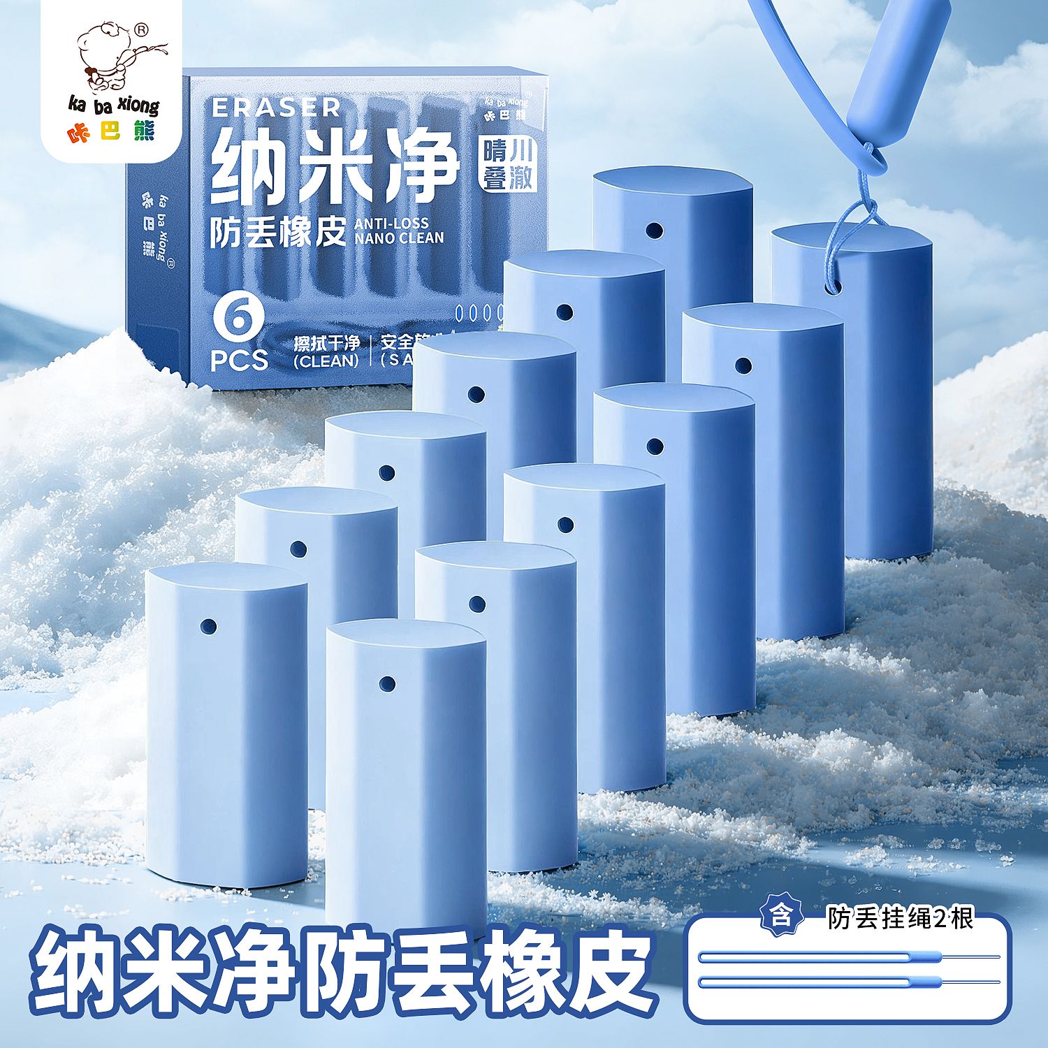 咔巴熊防丢橡皮擦超净纳米净集屑无碎屑大号小学生礼物文创橡皮