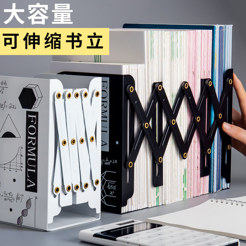 可伸缩书立架大号创意学生用书架书夹桌上书本收纳架桌面