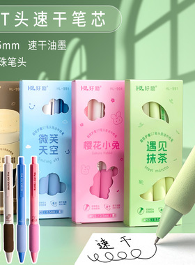 好励欧包按动中性笔0.5黑色碳素笔学生考试黑笔水性笔签字笔文具