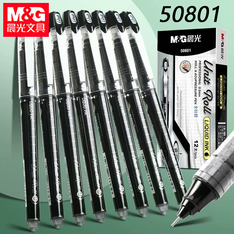 晨光50801签字笔睿朗直液式水性笔全针管0.5mm考试笔水性笔商务笔