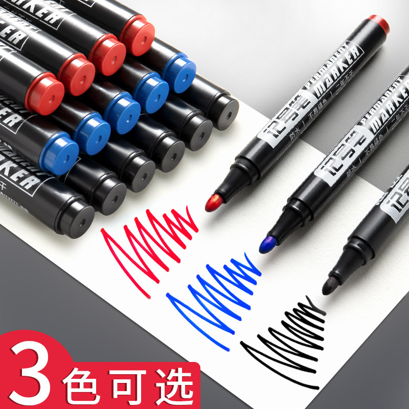 黑色记号笔防水防油不掉色蓝色粗笔大号标记油性红色速干