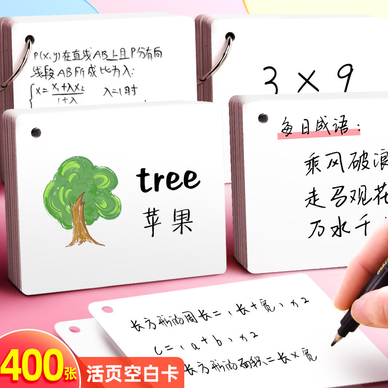 单词加大空白卡小学生diy随身记活页本儿童拼音识字造句卡
