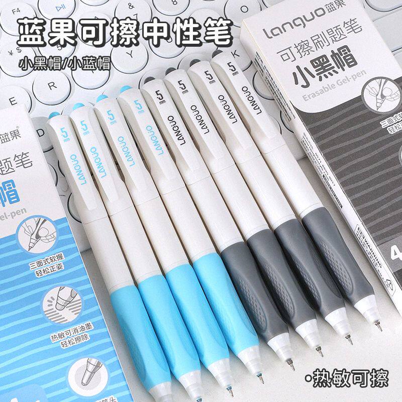 蓝果可擦笔芯黑色0.5m晶蓝小学生中性笔三年级按动笔高颜值速干笔