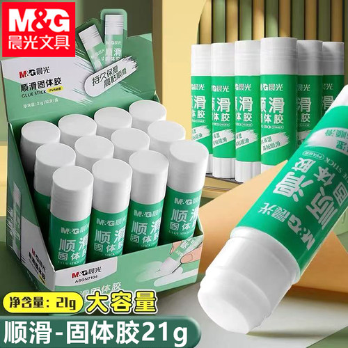 晨光ASGN7104顺滑固体胶21克办公单据粘贴胶棒学生手工黏贴固体胶