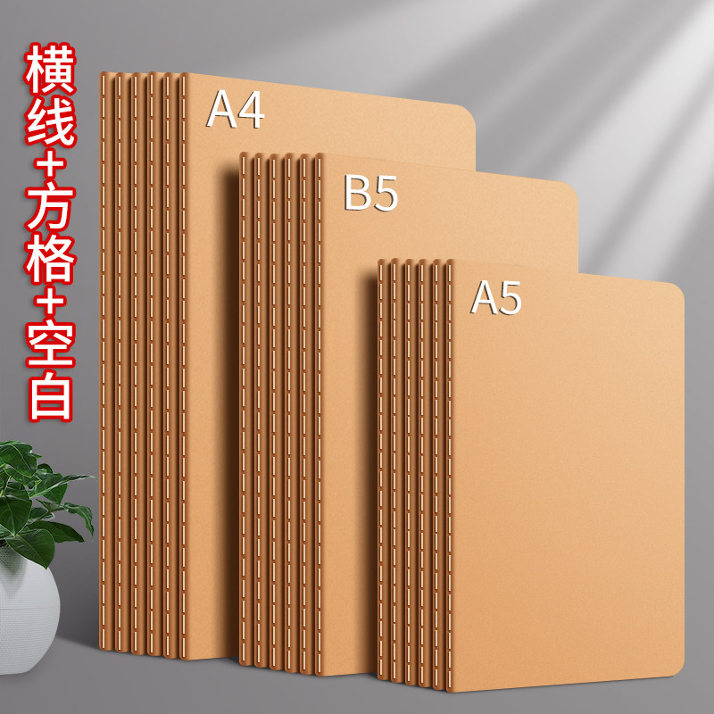 B5加厚笔记本子横线方格空白本A5牛皮车线本简约封面可diy