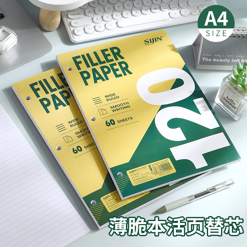 薄脆本活页本替芯加厚笔记本本子刷题本记事本日记本初高中生错题