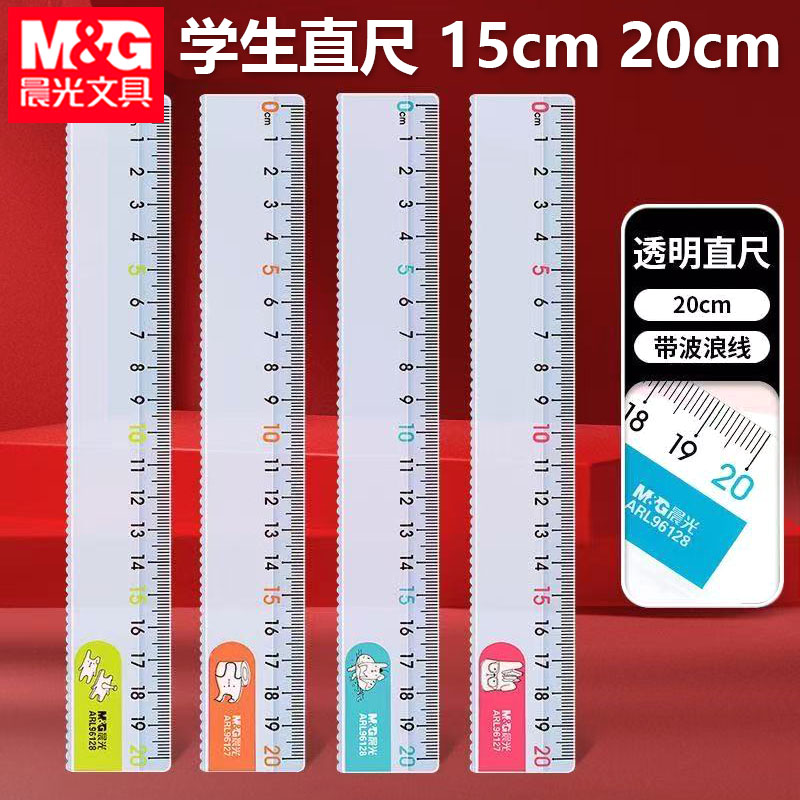 晨光ARL96127耷拉兔直尺15cm