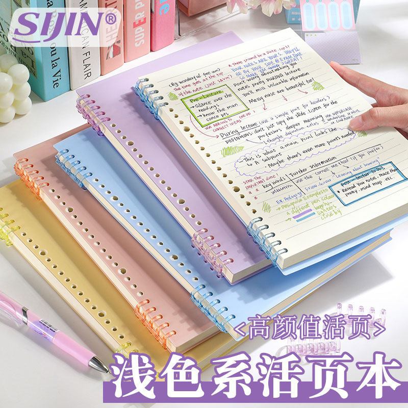 活页本夹子可拆卸不硌手活页笔记本子高颜值简约ins风文艺本子