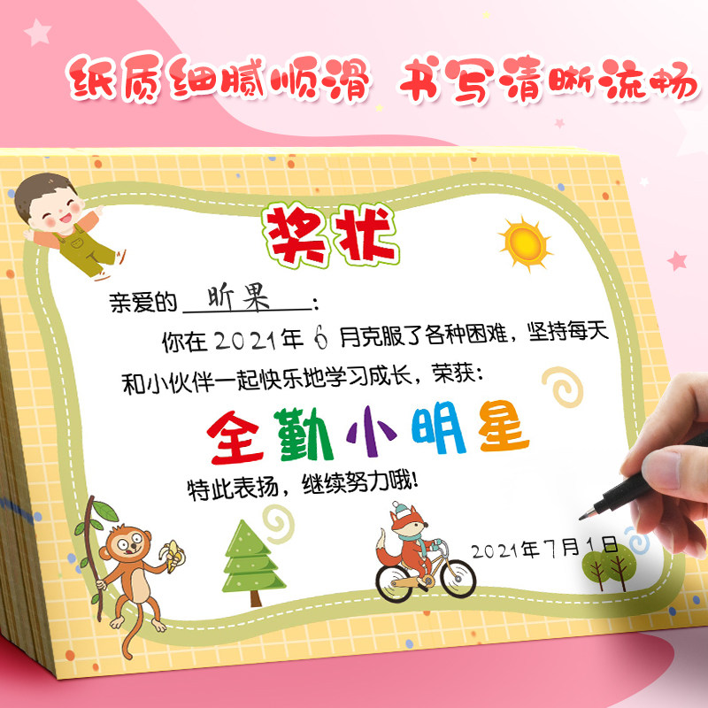 小学生A4全勤小明星卡通创意a5幼儿园儿童奖励表扬小奖状纸免打印