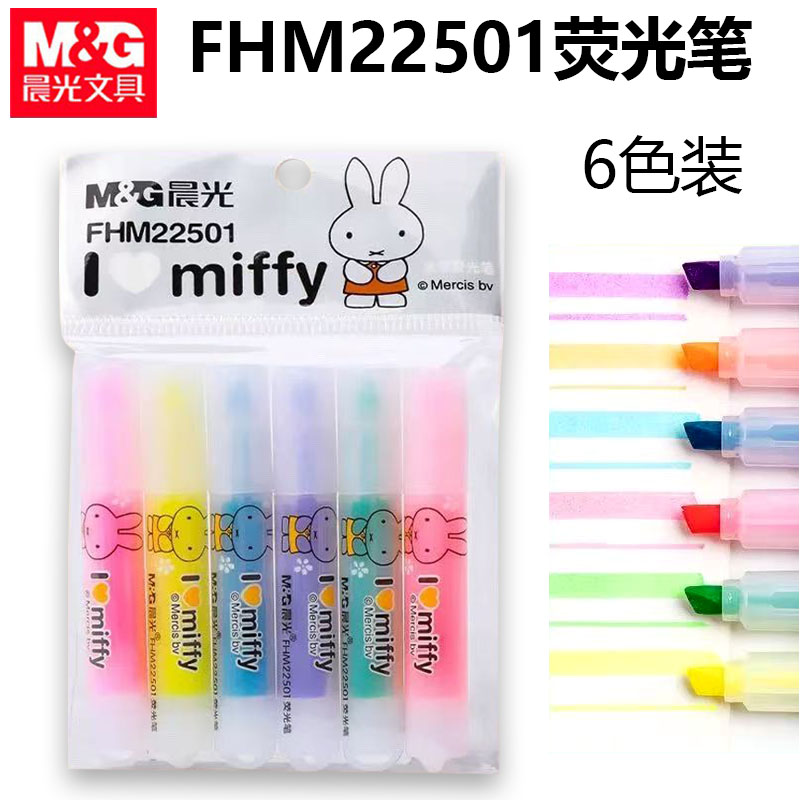 晨光荧光笔迷你便携式小巧米菲
