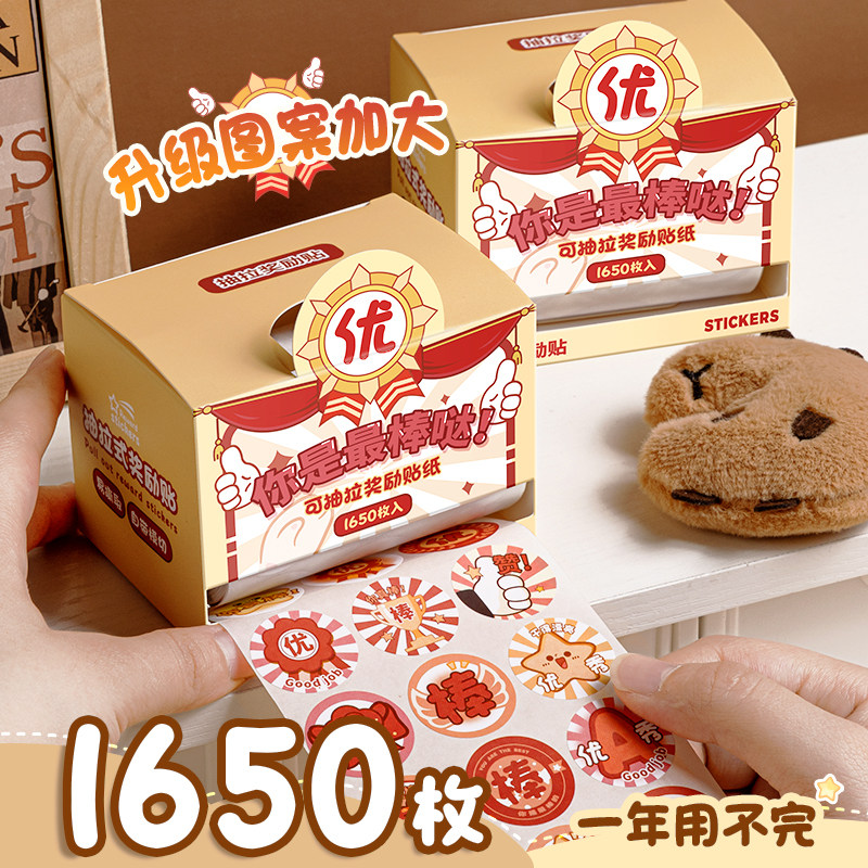 咔巴熊儿童奖励贴纸画纸表扬小学生女孩幼儿园小红花便签自律粘