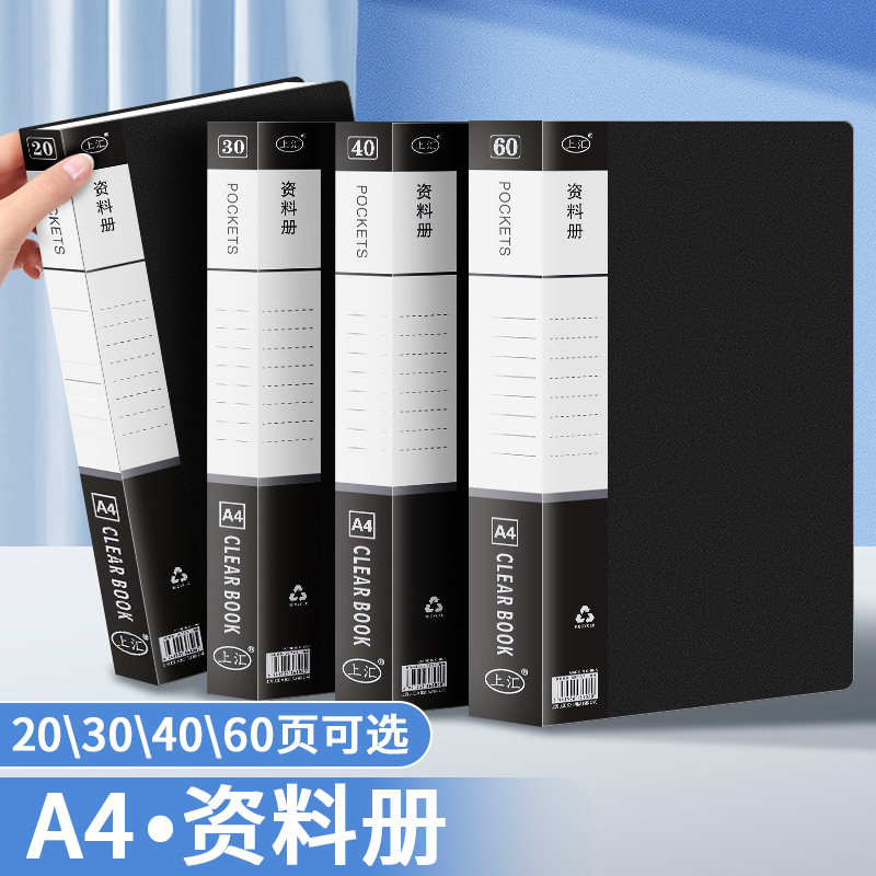 A4黑色资料册多页可选资料册学生试卷奖状收纳册双面可视收纳册