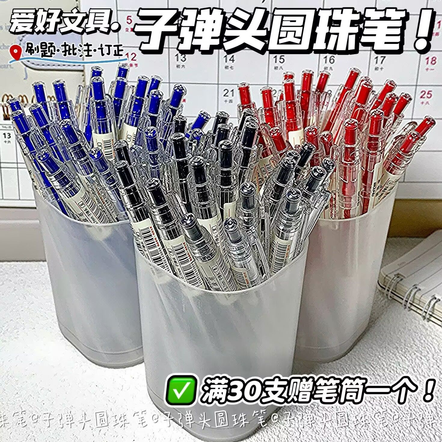 爱好圆珠笔按动式动0.7子弹头碳素黑圆珠笔蓝黑红笔老师办公文具