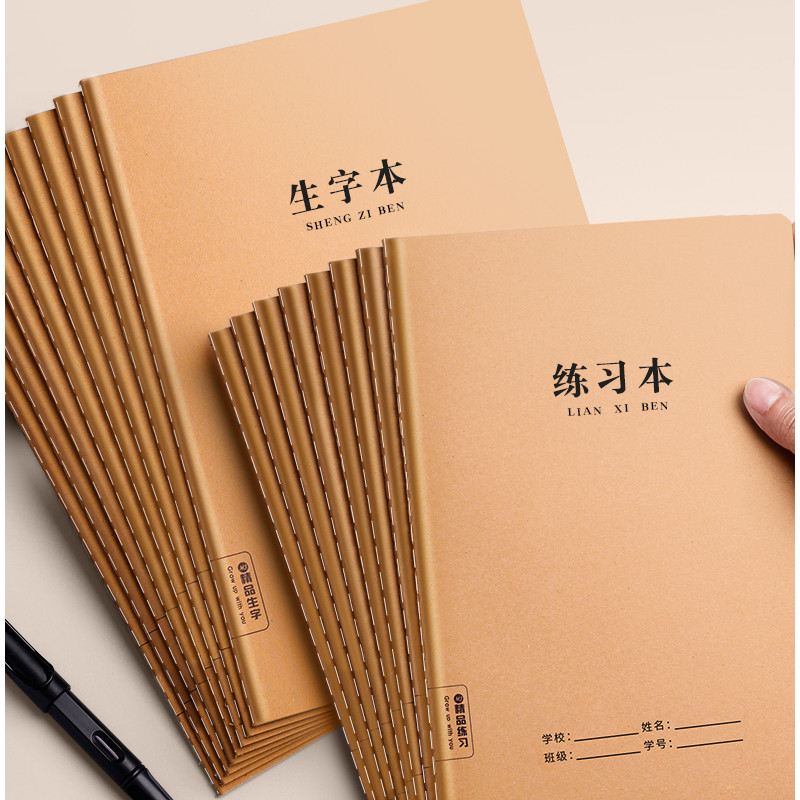 16K英语本作业本牛皮纸语文数学作文32K小学生练习生字本笔记本