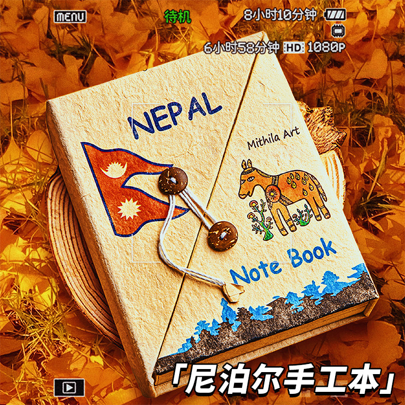 尼泊尔复古高颜值网红手账本