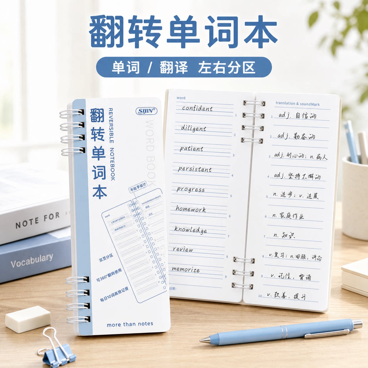 翻转单词本迷你随身便携记英语考研背单词初中高中小学生外语日语
