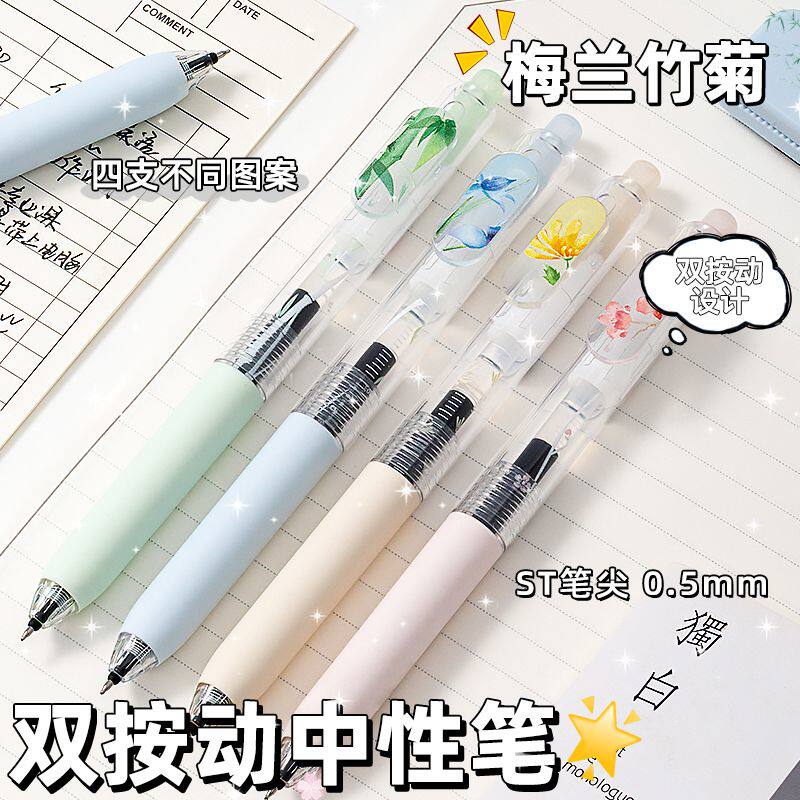 爱好纯之风双按动中性笔ST笔尖刷题笔0.5速干顺滑高颜值学生考试