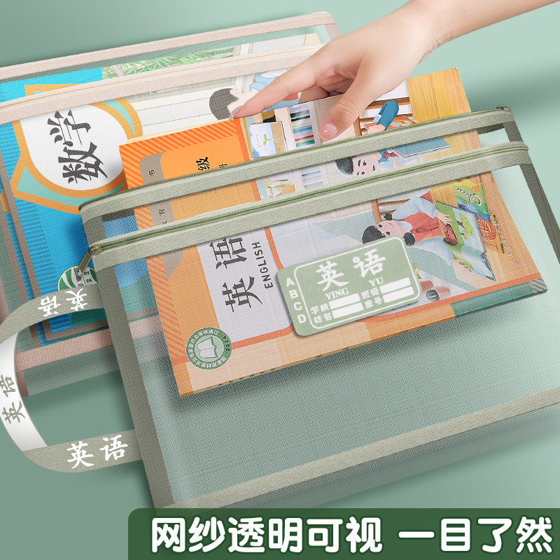 双层网纱科目袋复古配色文件袋学生网纱透明大容量学习用品收纳袋