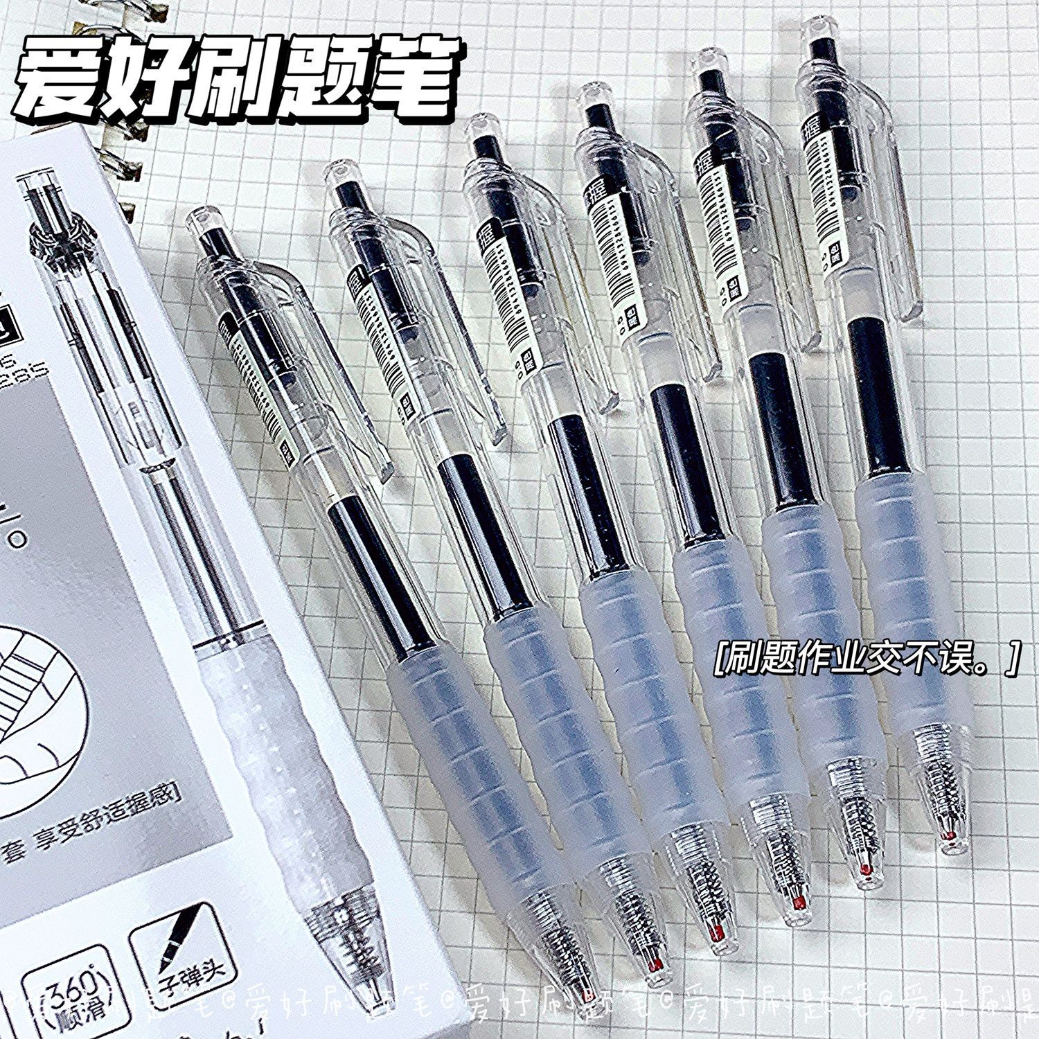 爱好0.5按动中性笔刷题笔ins黑色签字考试学生大容量子弹头笔芯