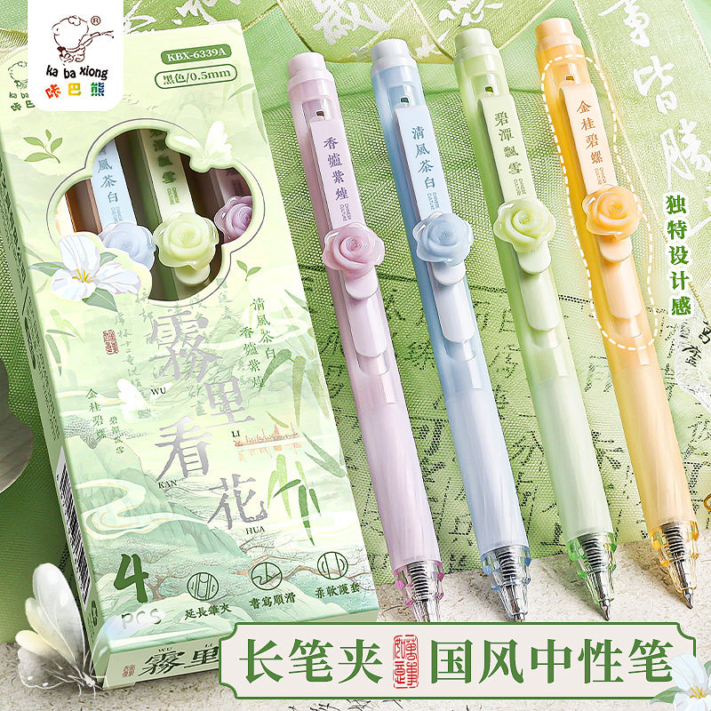 咔巴熊国风按动中性笔黑笔高颜值ins风黑色水笔初中生专用刷题笔